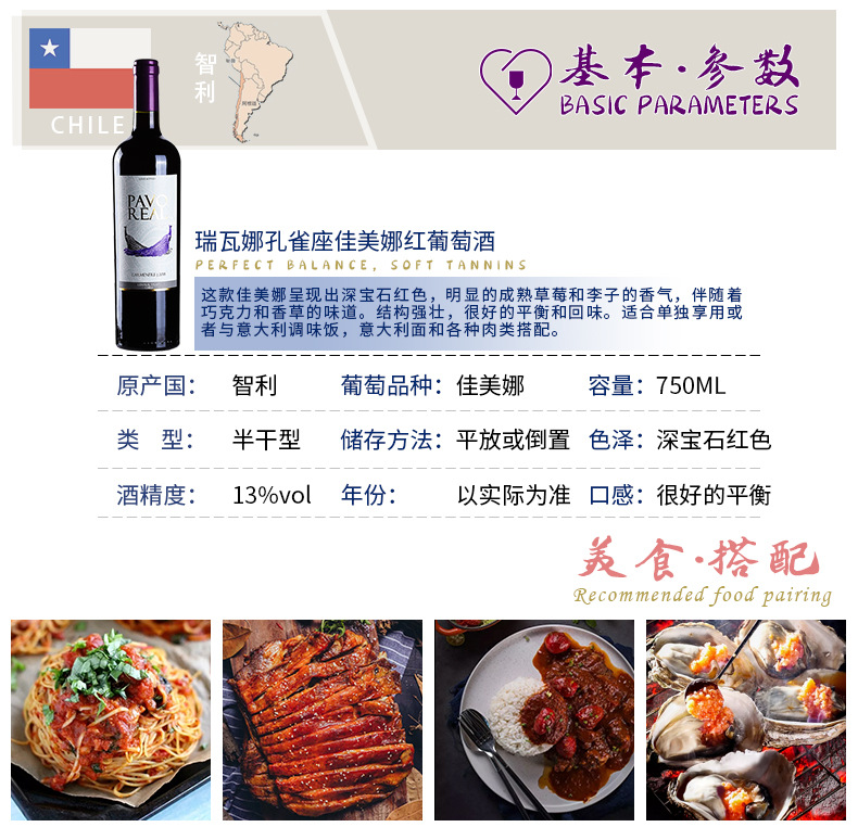 智利原装原瓶进口红酒 佳美娜半干红葡萄酒 红酒整箱批发代理750ml详情2