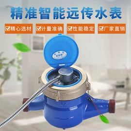 水表;热学计量器具;节水设备