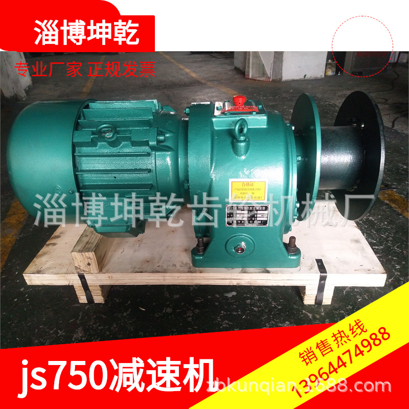 强制搅拌机/JS750卷扬机/搅拌机减速机/