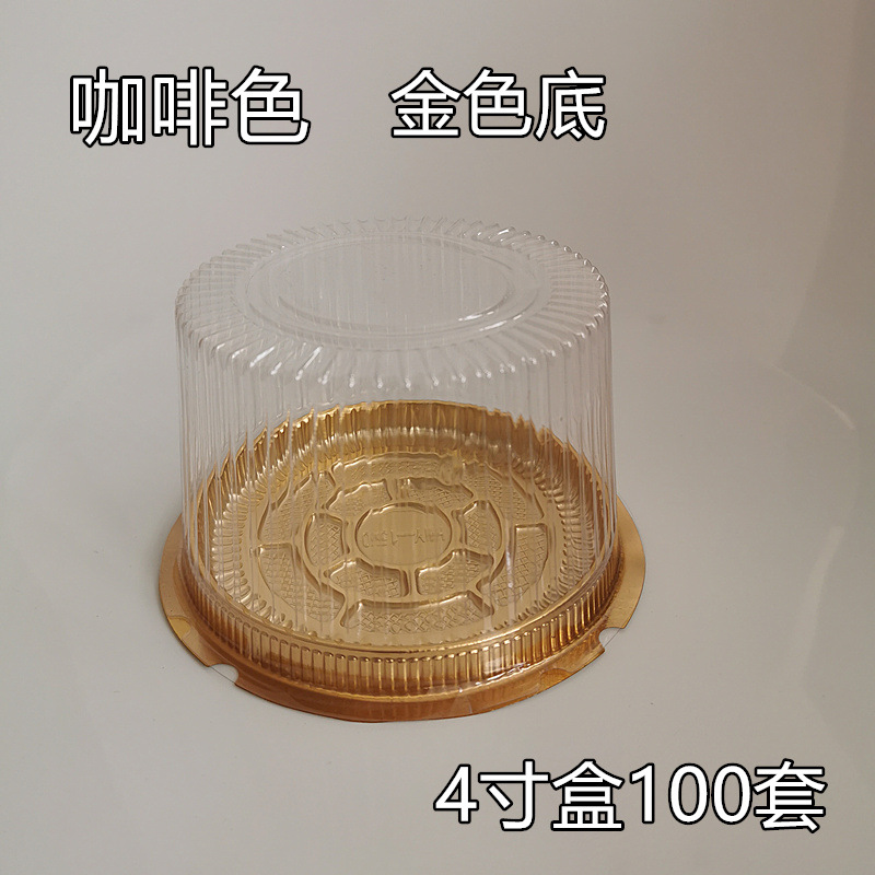 一次性4寸蛋糕盒150西点盒透明塑料盒烘焙包装盒食品盒100个