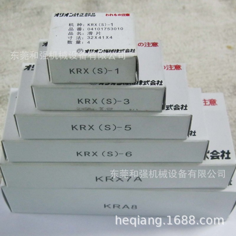 ORION好利旺真空泵KRX3/5/6/7A 旋片 石墨片 碳晶片 碳精片 叶片