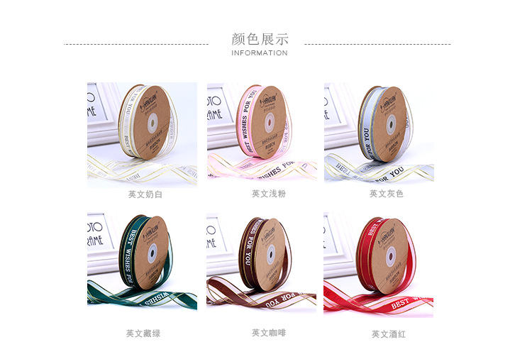 2.5金边英文丝带1.jpg