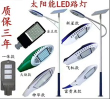 厂家批发太阳能LED路灯头户外灯道路照明灯头工程路灯太阳能路灯