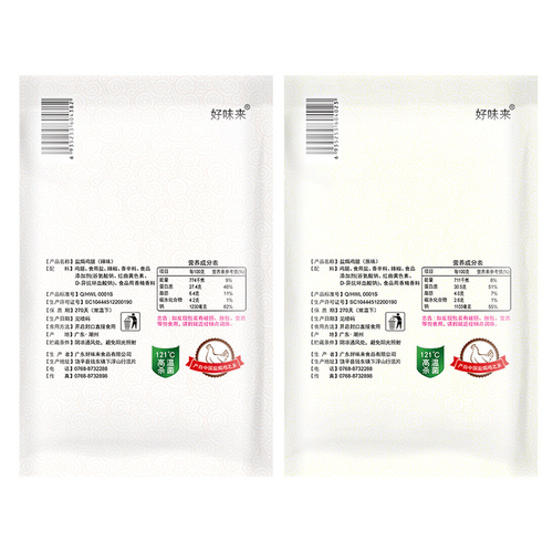 Good Taste 80g Salt-Baked Chicken Leg Ready-to-Eat Independent Supermarket Preserved Meat Snack Leisure Food Handgun Chicken Thigh