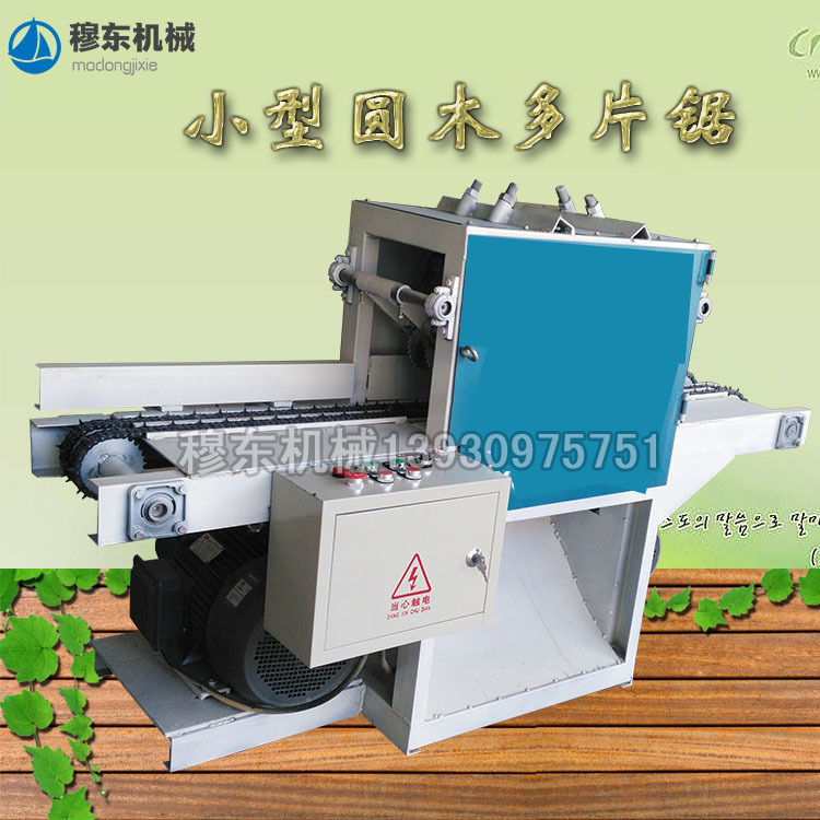 新型方木多片锯专业木工机械方木板材细木工板条小多片锯