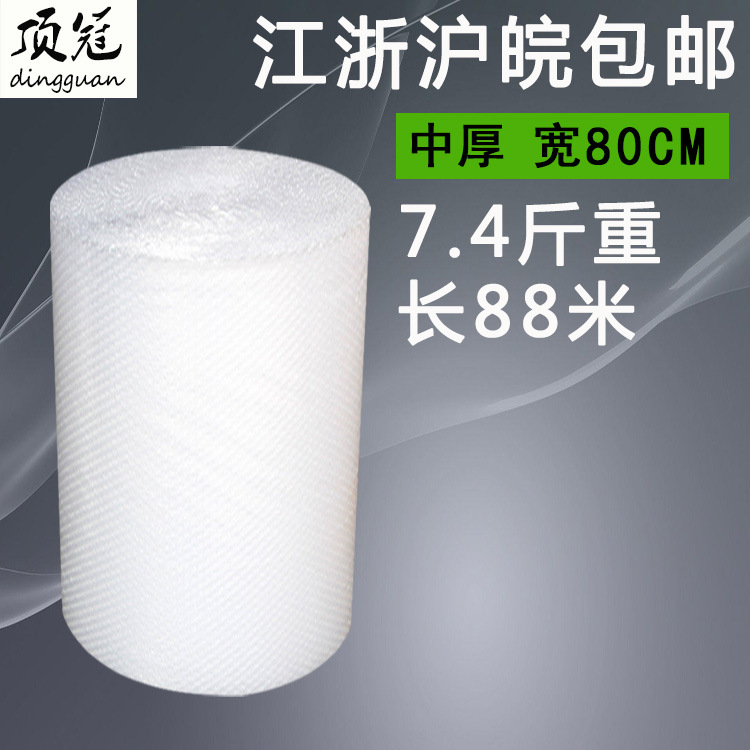 Bubble film 80cm long 88 brand new Bubble wrap Shockproof Bubble film Packaging film Single Air bubble film