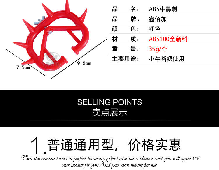 牛鼻刺AA详情页 (4).jpg