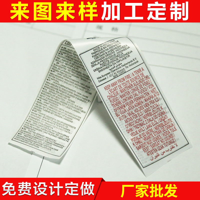 衣服领口印唛 普通水洗标印唛 洗水唛丝印唛