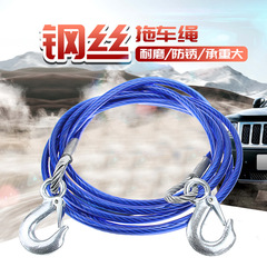 Cross-border supply chain steel wire tow truck rope, car strong nylon traction rope, emergency tool, 4 meters, 5 tons of towing rope