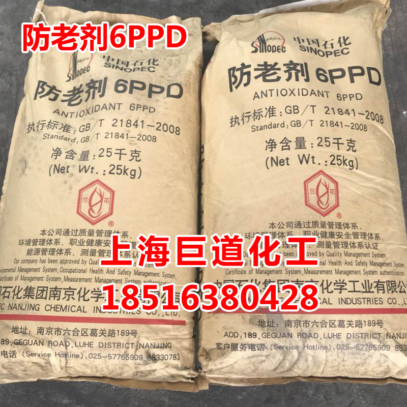 现货供应 橡胶制品防老剂6PPD 轮胎耐氧化防老剂4020