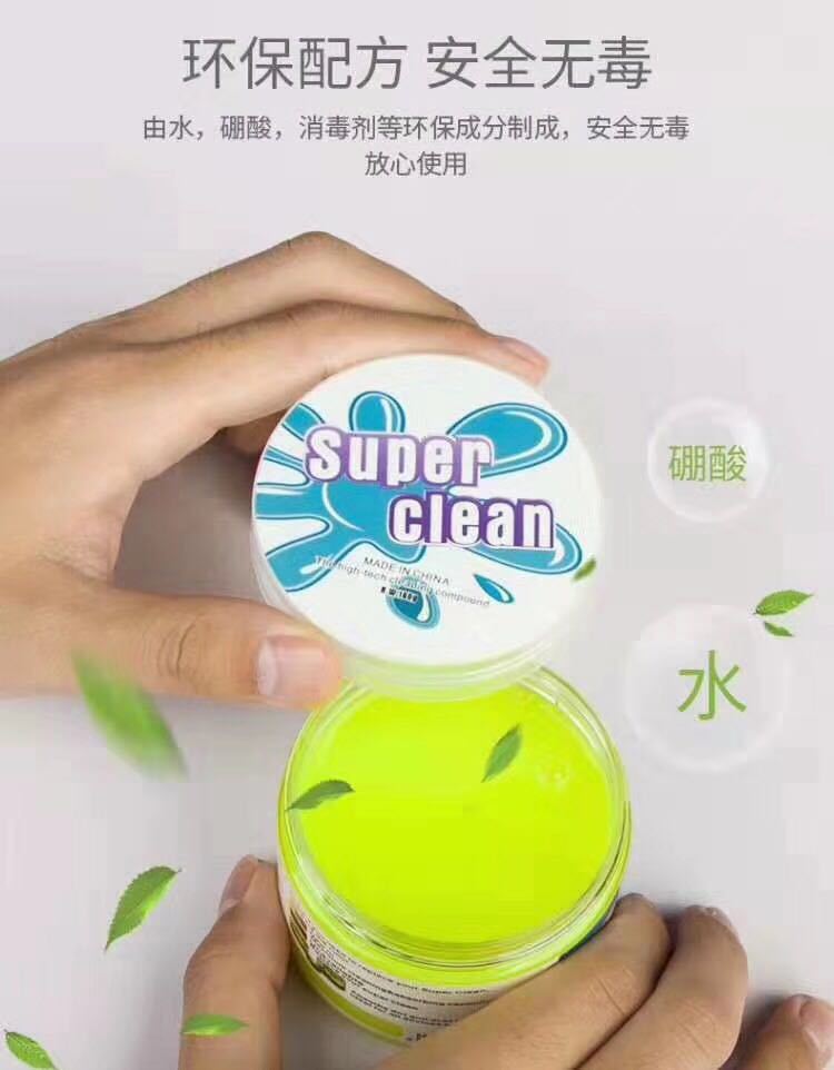 大罐裝機械鍵盤筆記本電腦清潔軟膠泥清洗清理工具魔力膠除塵神器