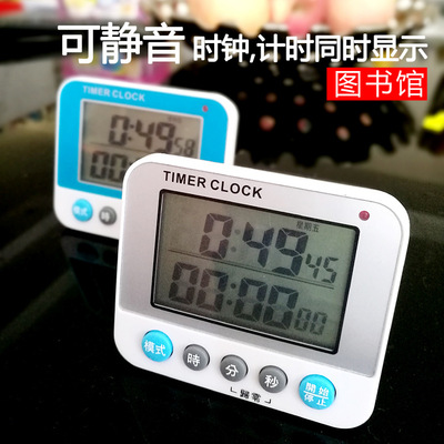 bk863学生专用静音计时器定时器提醒器倒计时时间闹钟一件代发|ms