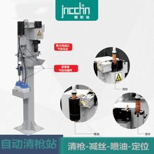 自动清枪站 清枪剪丝器 机器人清枪站机构 焊枪清洗设备