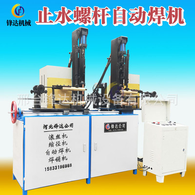 厂家止水自动焊机螺柱焊机操作简单速度快穿墙螺杆定位销焊接机|ru