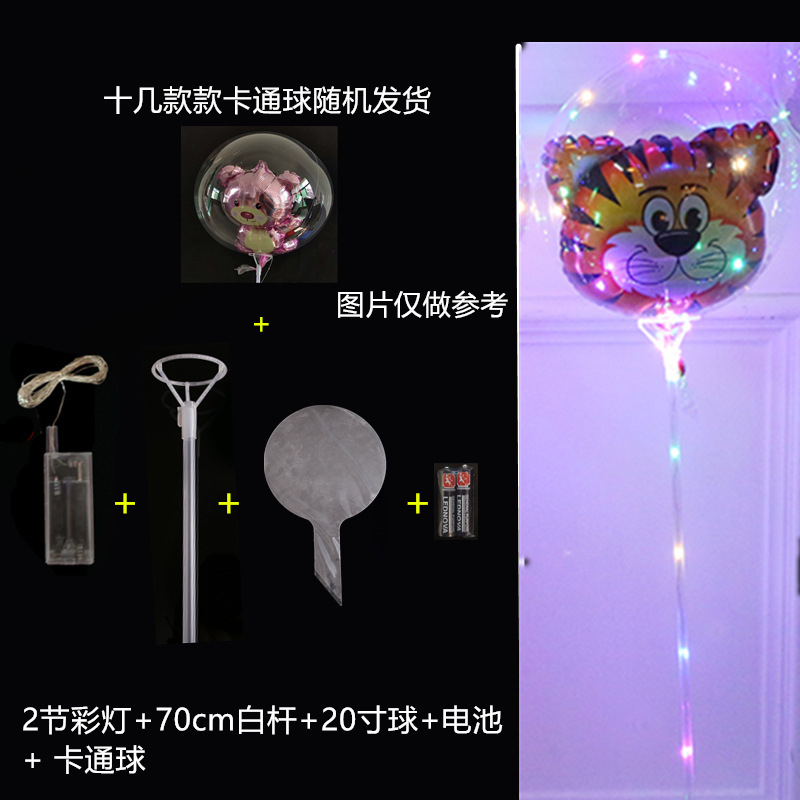 【包邮】波波球发光玩具夜市地摊气球发光玩具卡通气球发光波波球详情12