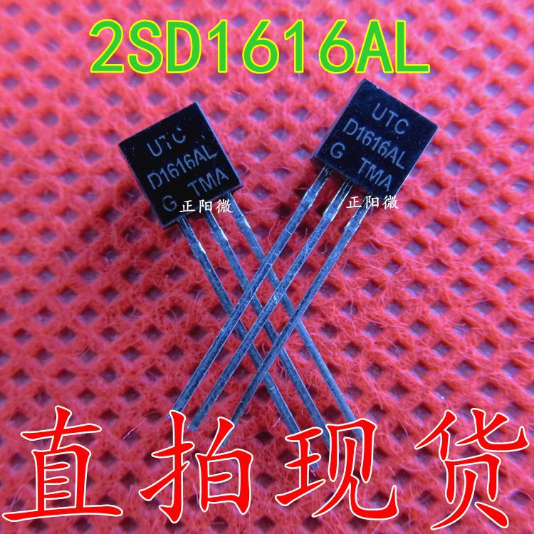 原装 直插三极管 D1616AL 2SD1616AL 封装TO-92 三极管