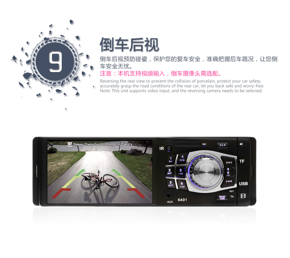 14-(九)倒车后视-14