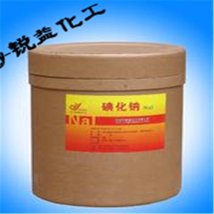 厂家批发批发碘化钠 纯碘化钠 原厂质保 现货供应