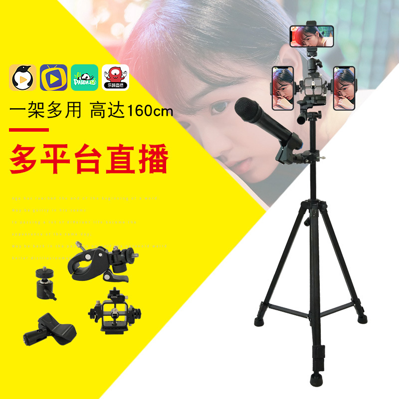 306手机直播支架 户外多功能三脚架 多机位网红主播支架