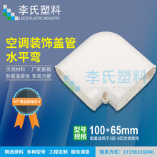 ˮƽ�� 100*65PVC���{�ܵ��׿��{�ܲۿ��{�ܱ��o�׿��{�bܲ�