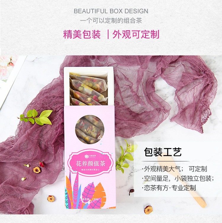 花样颜值茶-详情_06.jpg