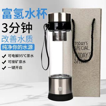 厂家直销富氢水杯富氢水生成器氢氧分离电解杯水素水杯厂家直销 阿里巴巴