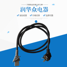 多星鍋平口平頭一字三孔電源線 電飯鍋電炒鍋平插三孔連接線