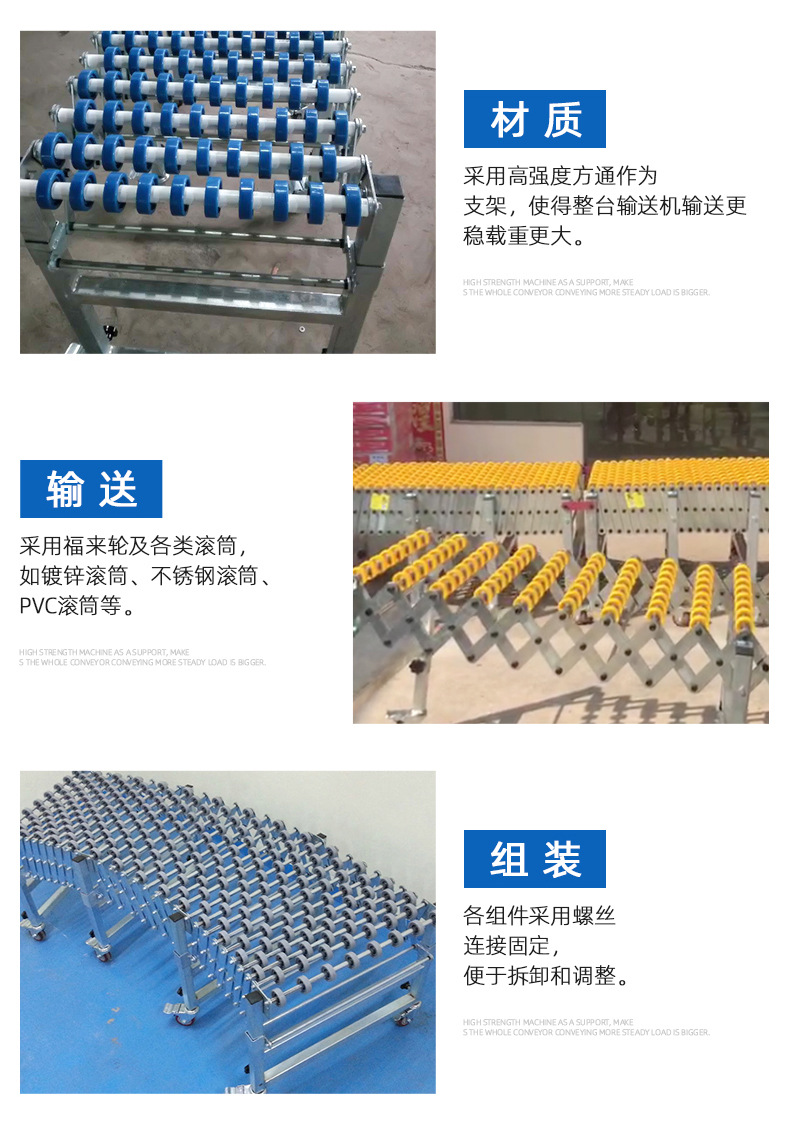 福来轮伸缩线--内页_04