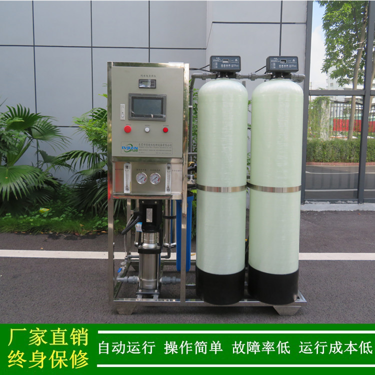 反渗透_湖北汉中纯水机_0.5t/h反渗透设备_工业_纯水_反渗透纯水