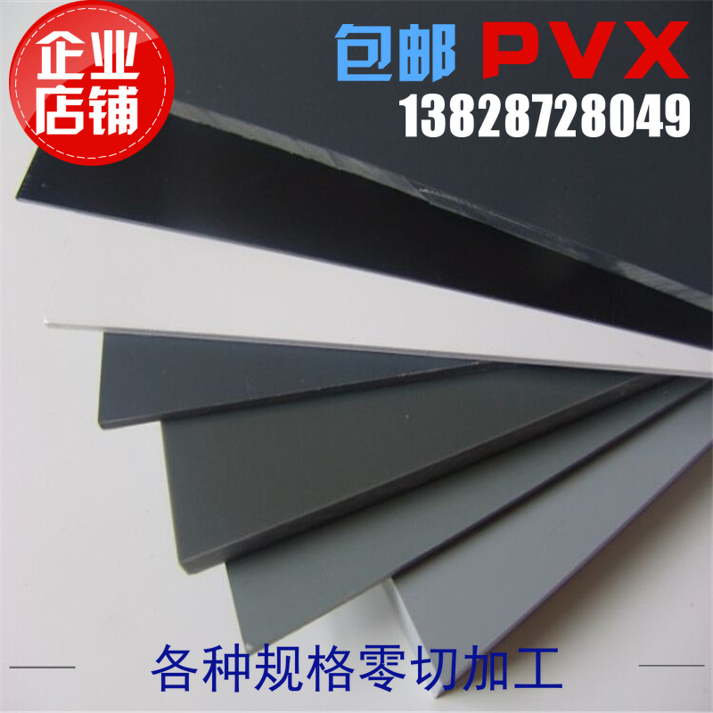 灰色PVC板 PVC灰板  UPVC板 透明pvc硬板 pvc塑料硬板PVC板材硬片