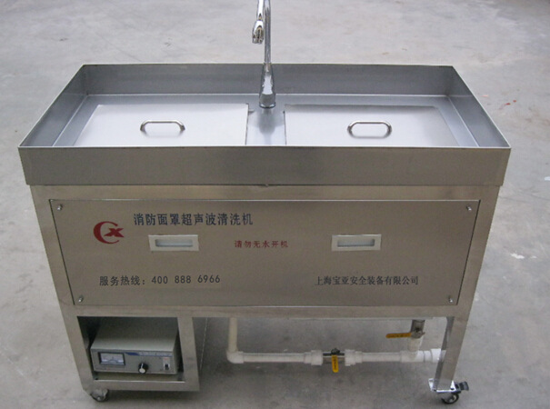 厂家 消防面罩超声波清洗机 山东鑫欣超声波清洗机