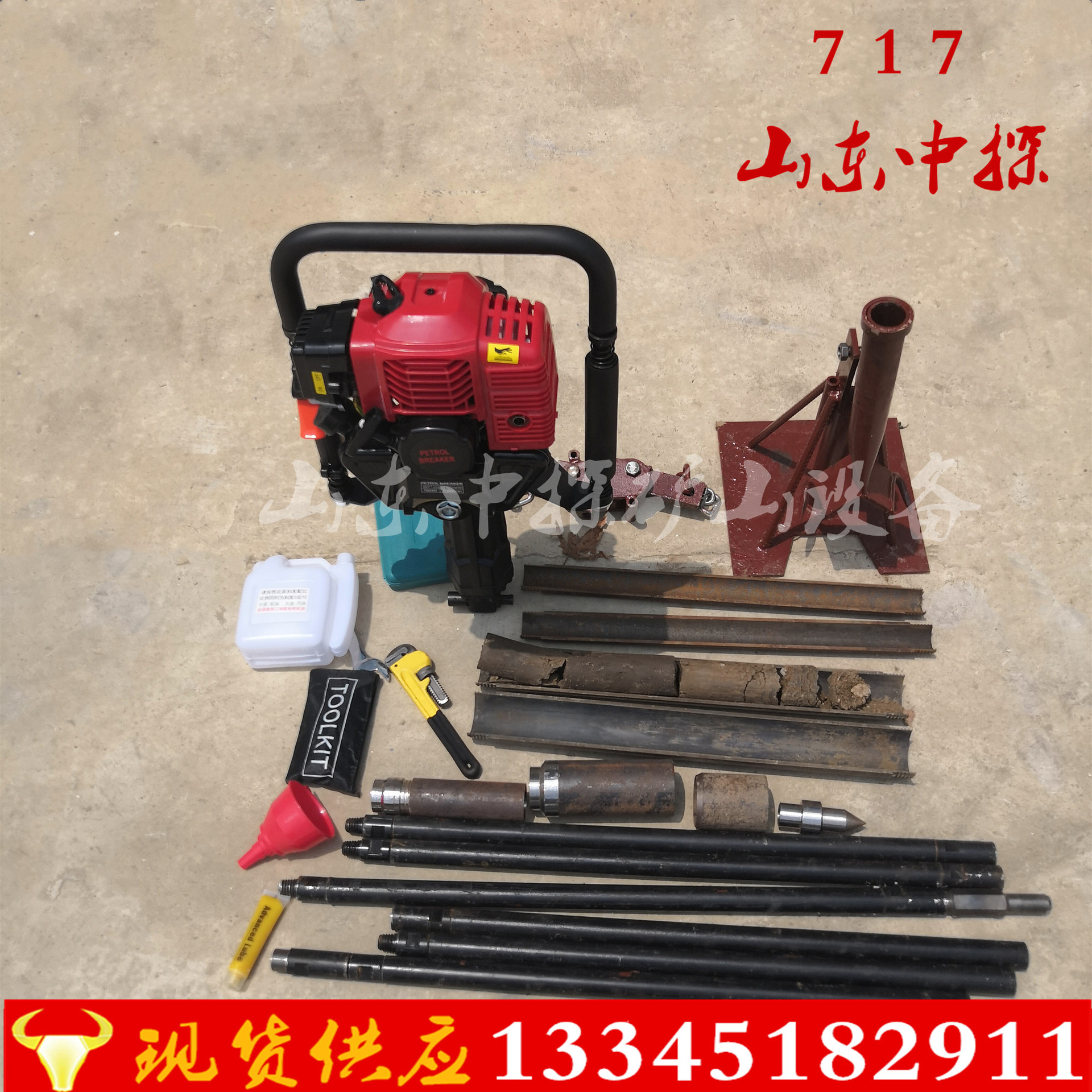 冲击式地质勘探钻机 小型土壤取样钻机 沙土完整取样汽油动力钻机
