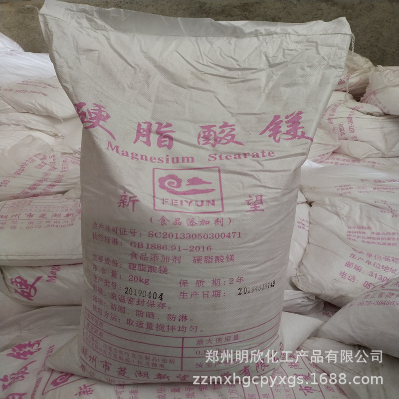 硬脂酸镁6