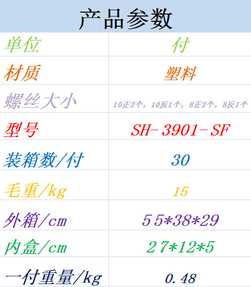 SH-3901-SF.png