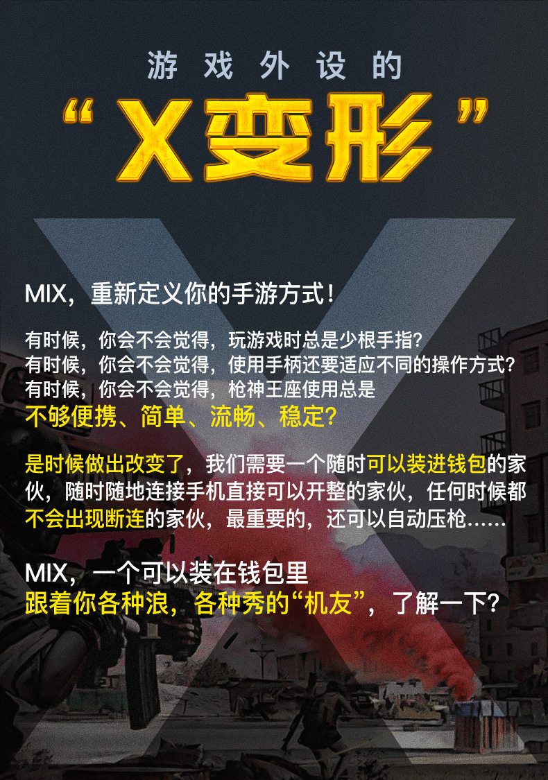 MIX神器新排版_08.jpg