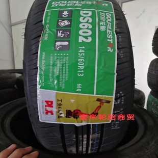 �p����܇݆̥145/60R13 66Q����W��֪��D2D1늄�܇1456013 DS602