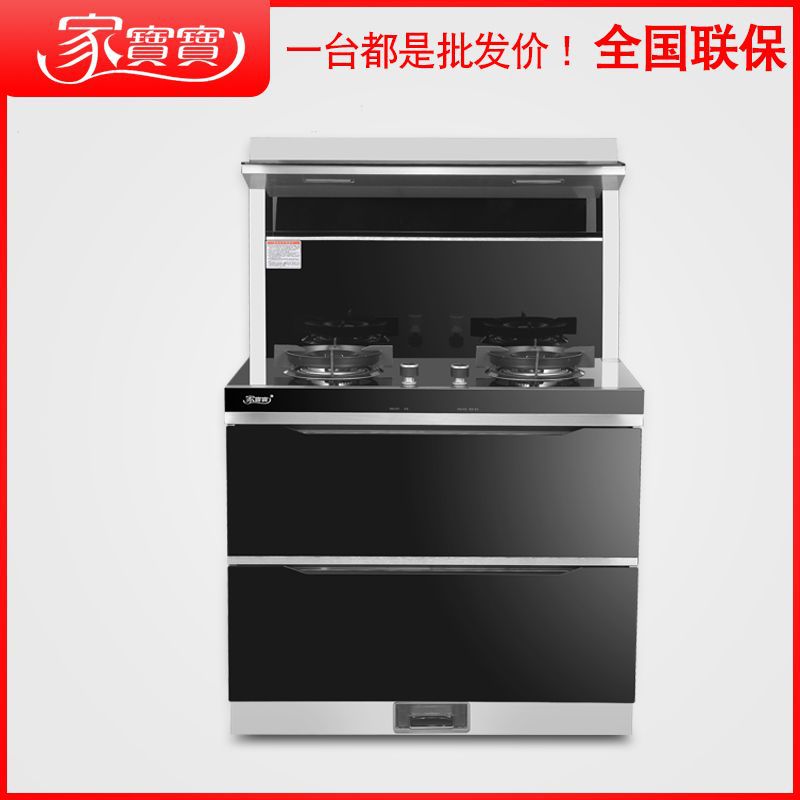 家宝宝集成灶消毒柜一体侧吸下排大吸力油烟机家用猛火灶厂家批发