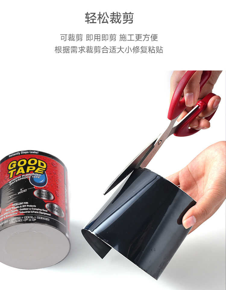 防水补漏胶带1688详情页_06