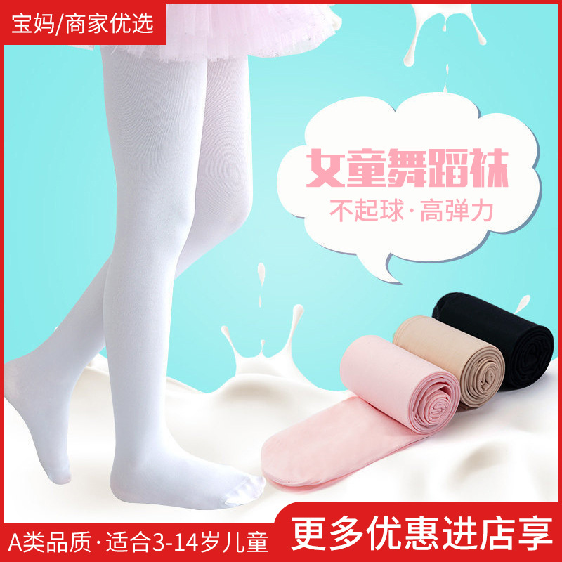 厂家批发专业舞蹈袜2018春夏季新款连裤袜天鹅绒儿童打底裤女|ms