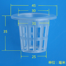 32号高35阳台种菜塑料水培专用栽培定植篮 无土栽培篮子植物篮