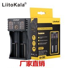 LiitoKala lii-202 18650 26650 16340 14500 充电器 5V2A输入