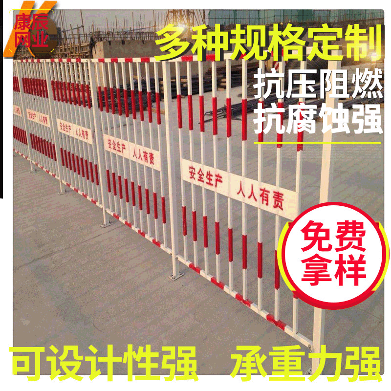 供应建筑工地隔离栏 工程施工临时安全防护网 交易警示隔离防护栏
