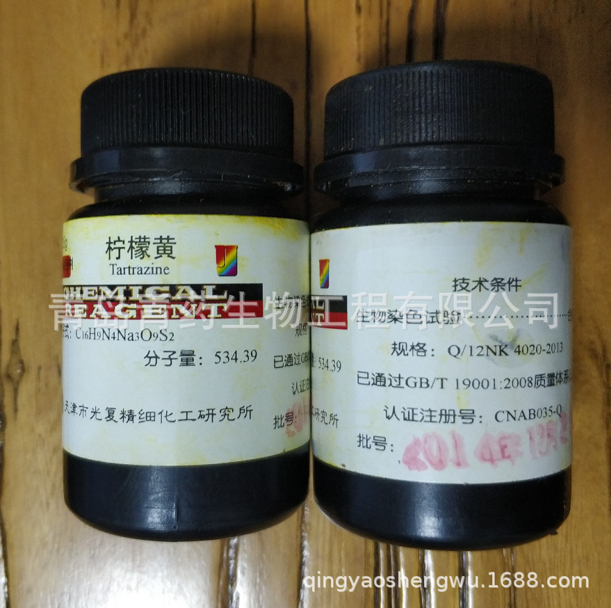 ���ʻ�����Ⱦɫ�� BS 25g/ƿ CAS��1934-21-0