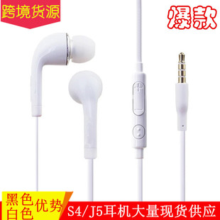 Suitable for Samsung S4 mobile phone Color headphones/Android Series Universal Wire control tuning J5 in-ear headphones