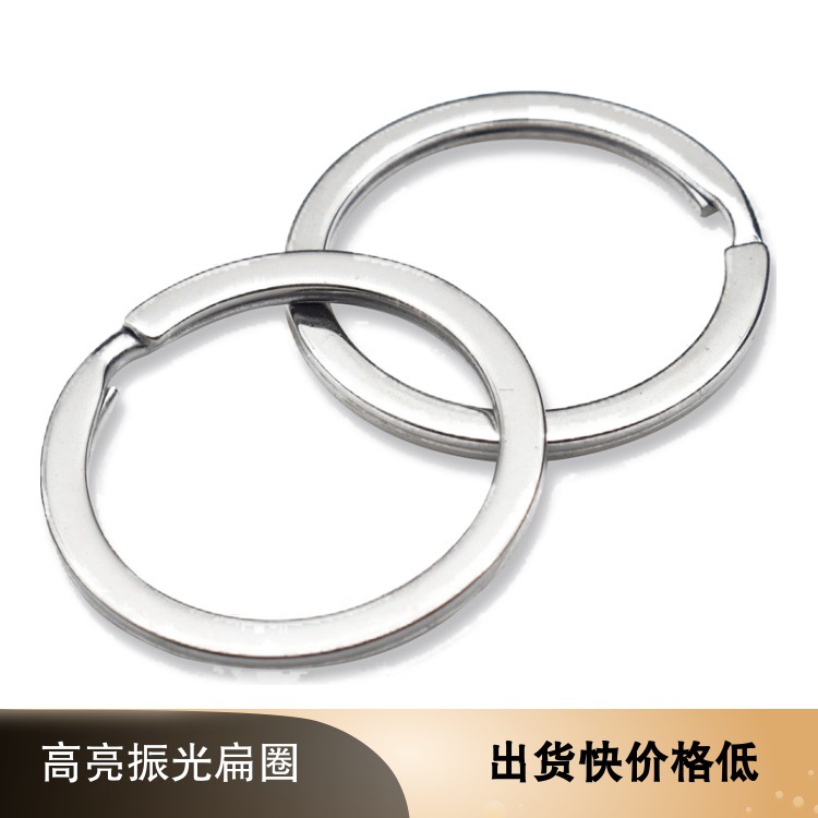 厂家直销6-50MM新款优质环保钥匙扣钥匙圈振机平圈光圈钥匙环|ru