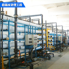 格瑞水處理提供反滲透系統 批發反滲透水處理凈化純化水機器設備