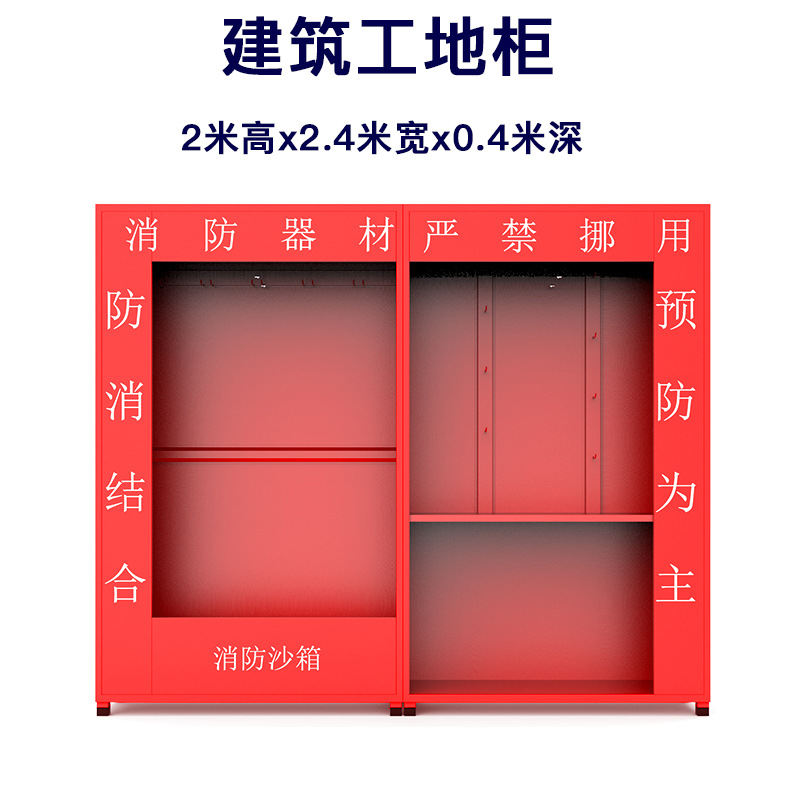 2.0 고 0.4 심 2.4 폭 공사장 캐비닛