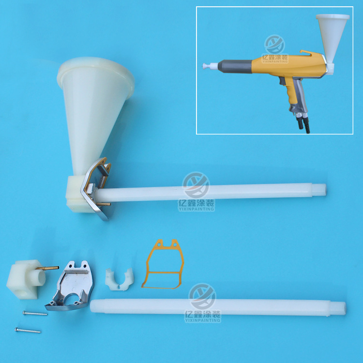 实验喷枪配件粉杯内粉管试验喷涂设备粉末打样静电喷枪配件漏斗杯
