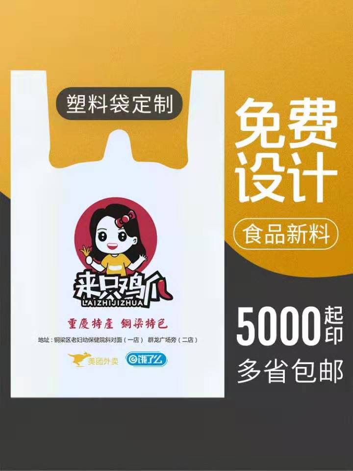 plastic bag Customized Food Packaging supermarket Shopping bag Take-out food pack Gift Bags fruit reticule customized Bag