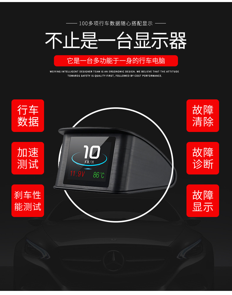 Car Smart Hud Head-Up Display Car High-Definition Obd Portable Lcd Driving Computer Display P10